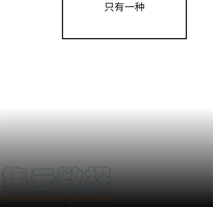 執着於他 - 15(1/3) - 5