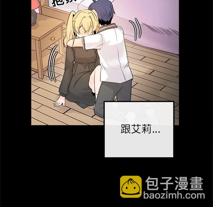 執着於他 - 15(1/3) - 2