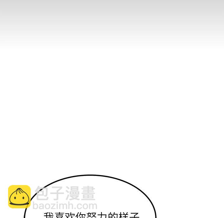 執着於他 - 15(1/3) - 6