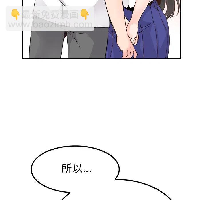 執着於他 - 15(1/3) - 3