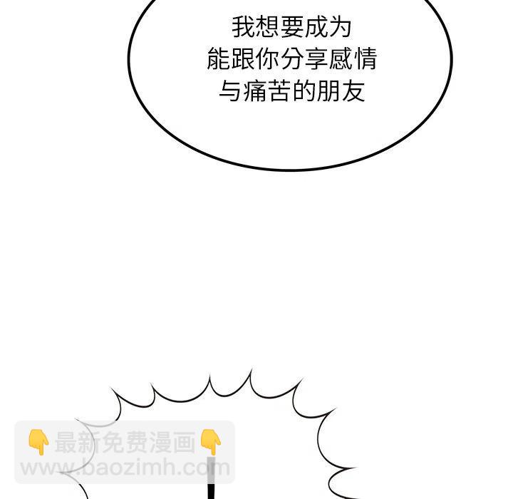 執着於他 - 15(1/3) - 4