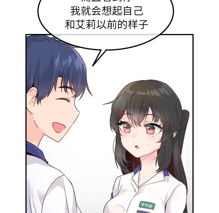 執着於他 - 15(2/3) - 1