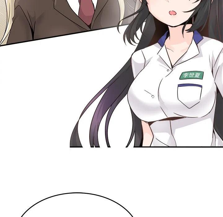 執着於他 - 15(2/3) - 4