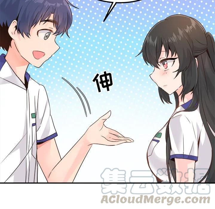 執着於他 - 15(2/3) - 7