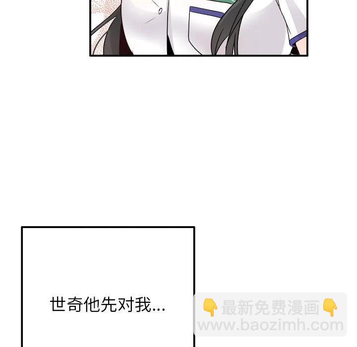 執着於他 - 15(2/3) - 1