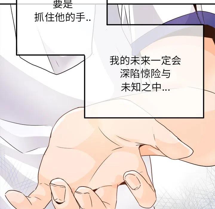 執着於他 - 15(2/3) - 4