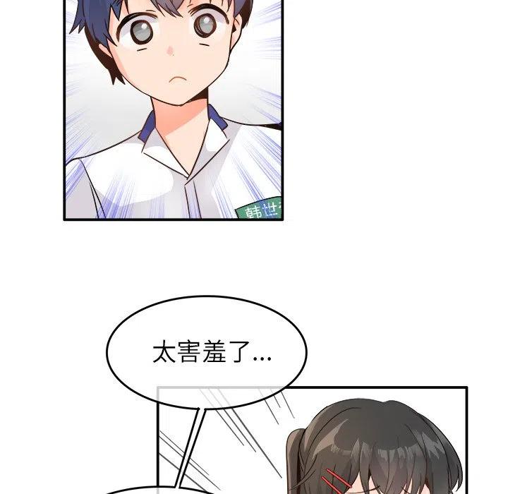 執着於他 - 15(2/3) - 1