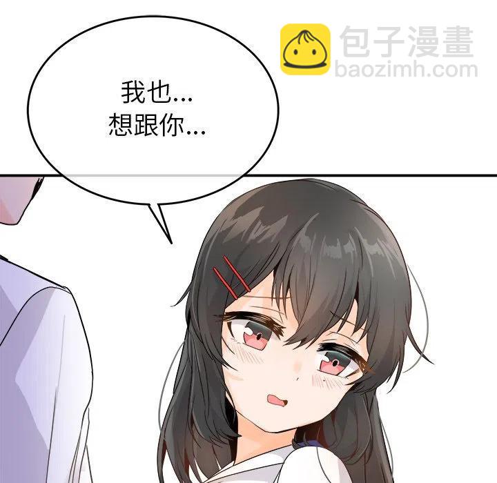 執着於他 - 15(2/3) - 5