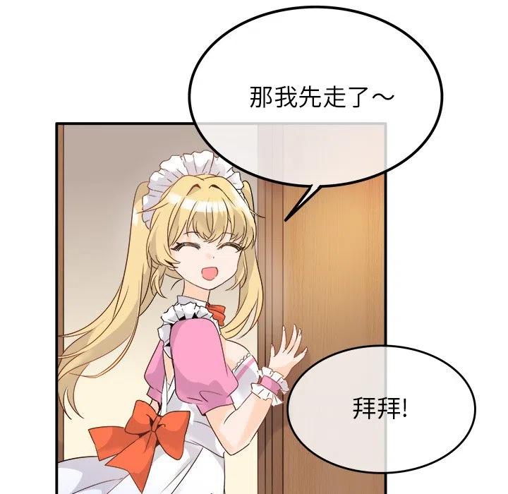 執着於他 - 15(2/3) - 4