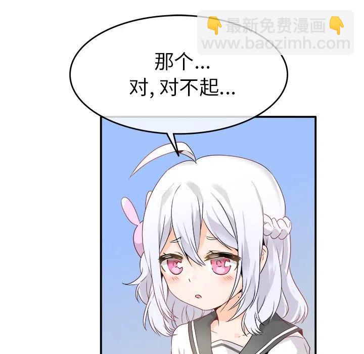 執着於他 - 17(1/2) - 5