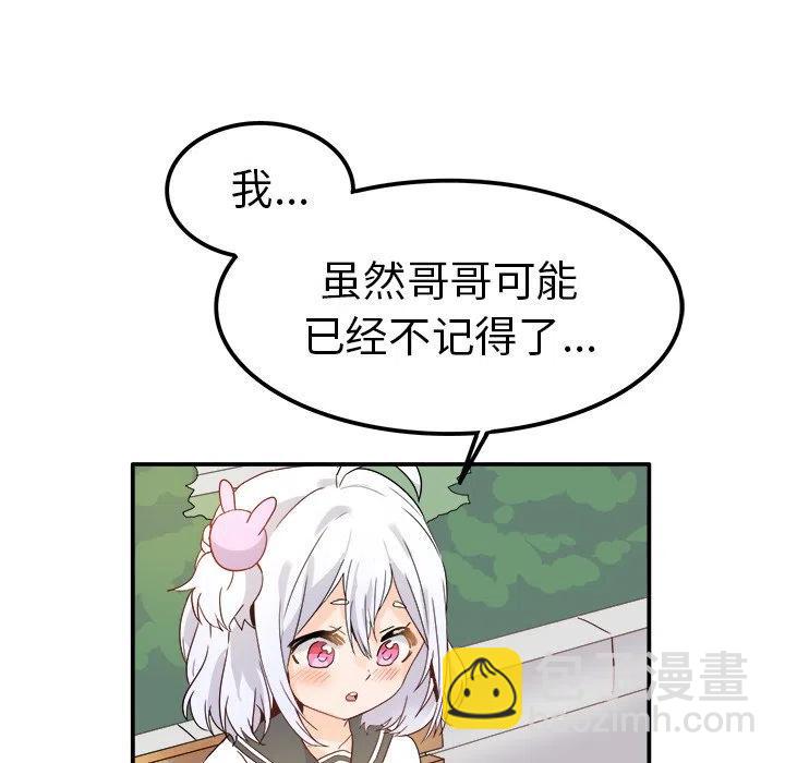 執着於他 - 17(1/2) - 8