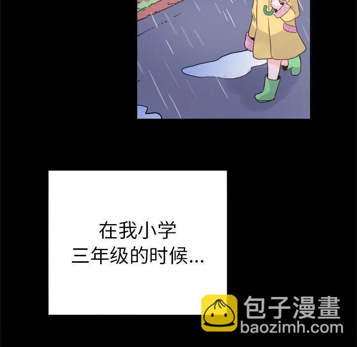 執着於他 - 17(1/2) - 3