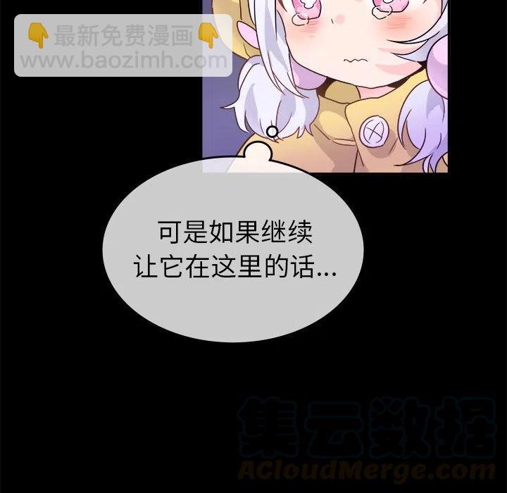 執着於他 - 17(1/2) - 7