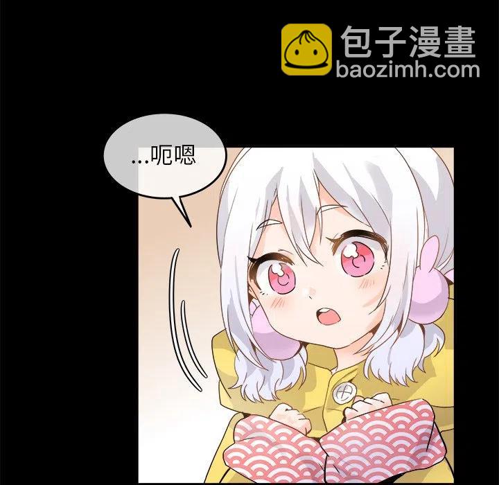 執着於他 - 17(1/2) - 6