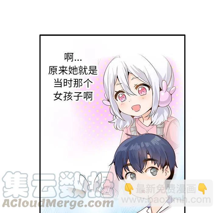 執着於他 - 17(2/2) - 6