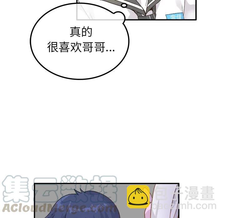 執着於他 - 17(2/2) - 5