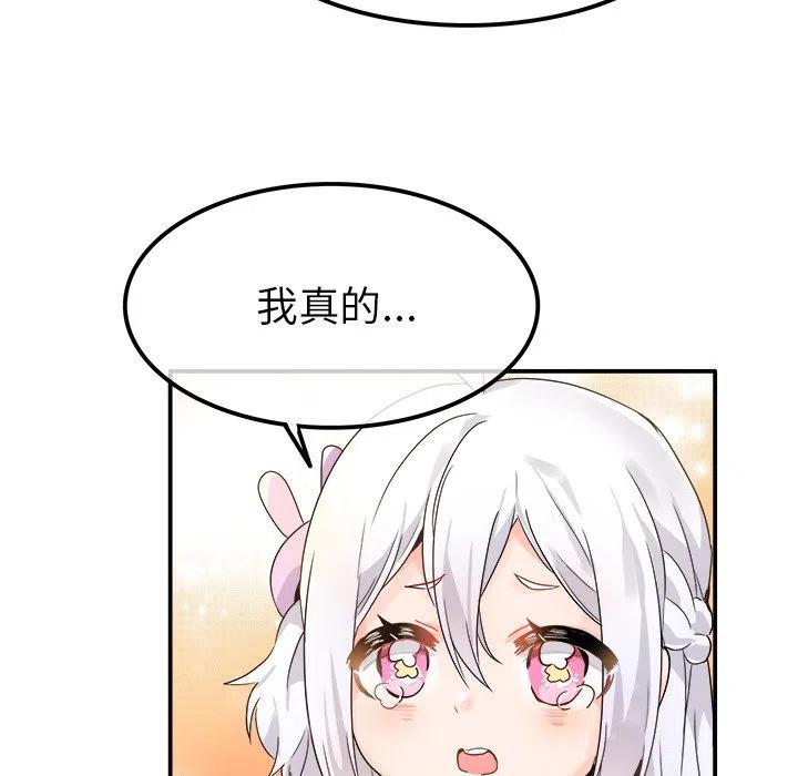 執着於他 - 17(2/2) - 2