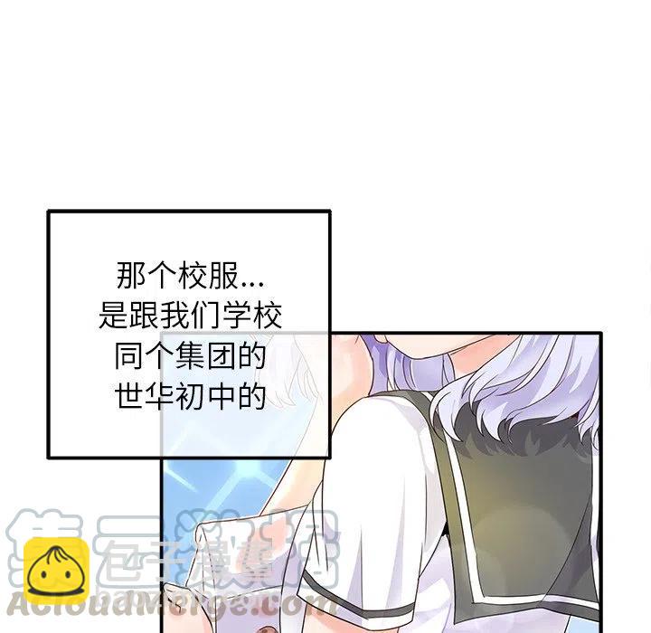 執着於他 - 17(1/2) - 7