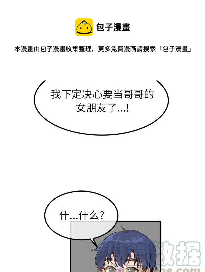 執着於他 - 17(2/2) - 3