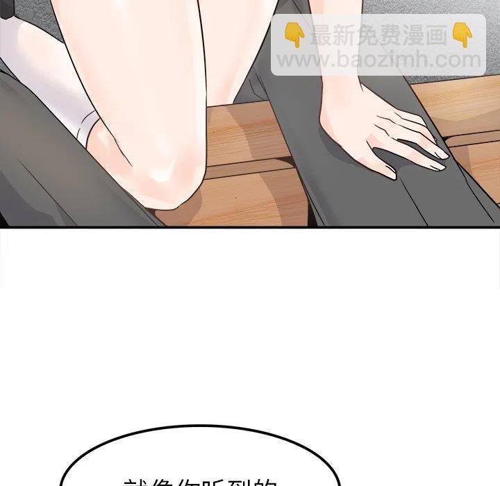 執着於他 - 17(2/2) - 5