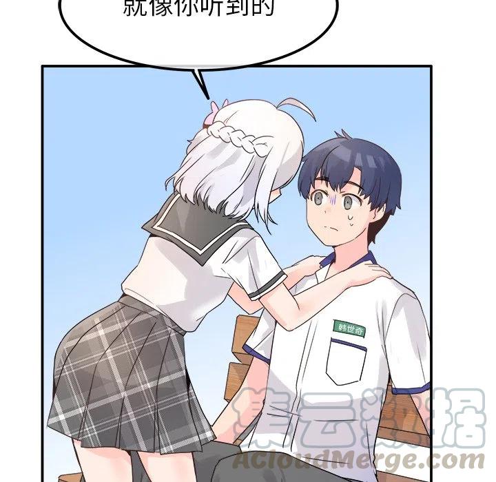 執着於他 - 17(2/2) - 6