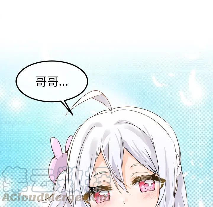 執着於他 - 17(2/2) - 3