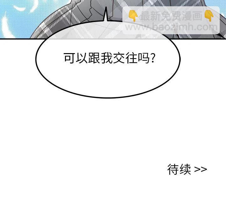 執着於他 - 17(2/2) - 5