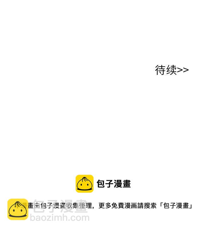 執着於他 - 19(3/3) - 2