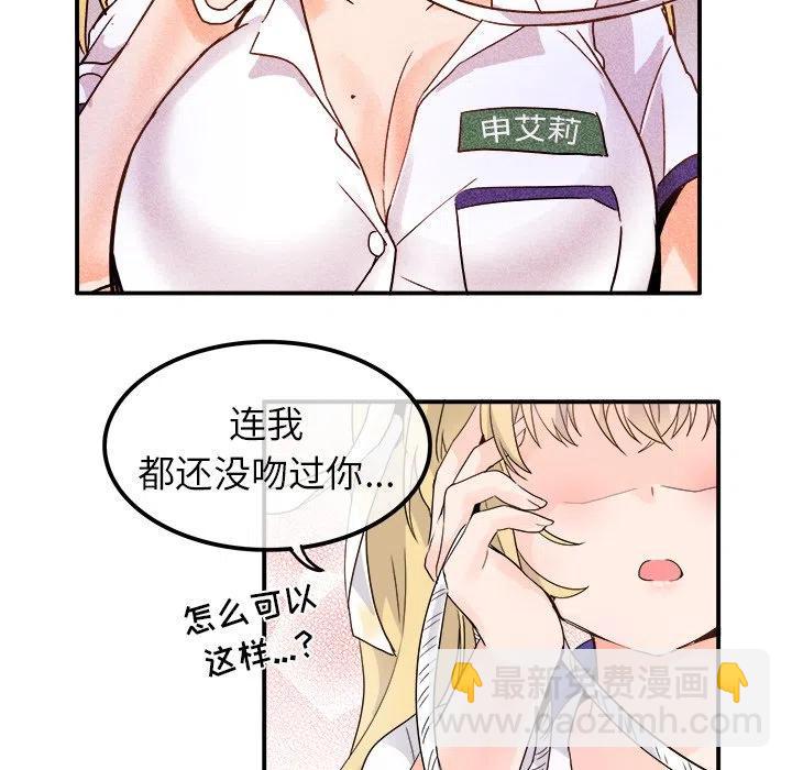 執着於他 - 19(1/3) - 3