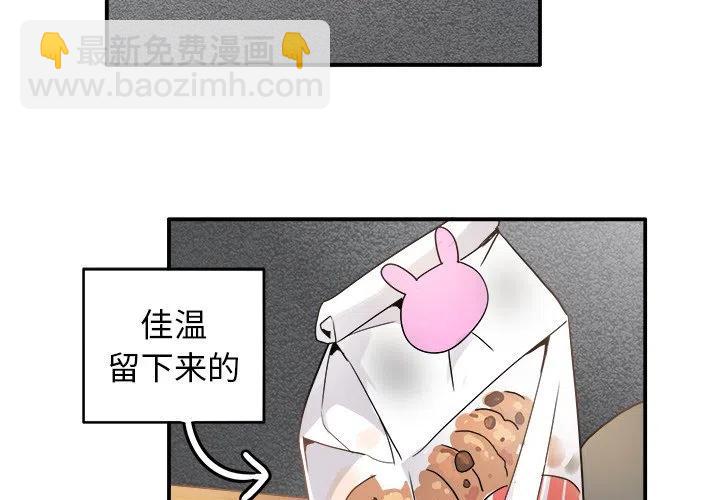 執着於他 - 19(1/3) - 3