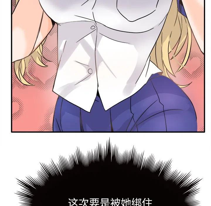 執着於他 - 19(1/3) - 6