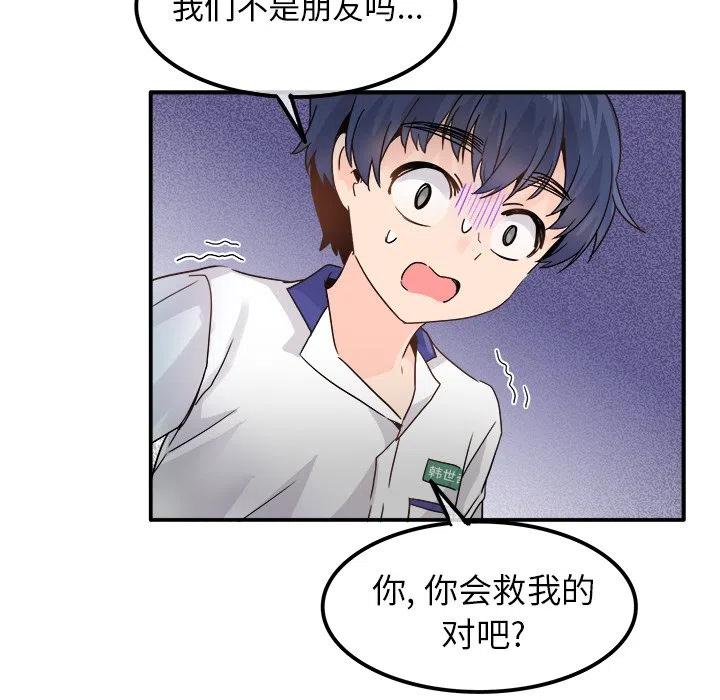 執着於他 - 19(1/3) - 8