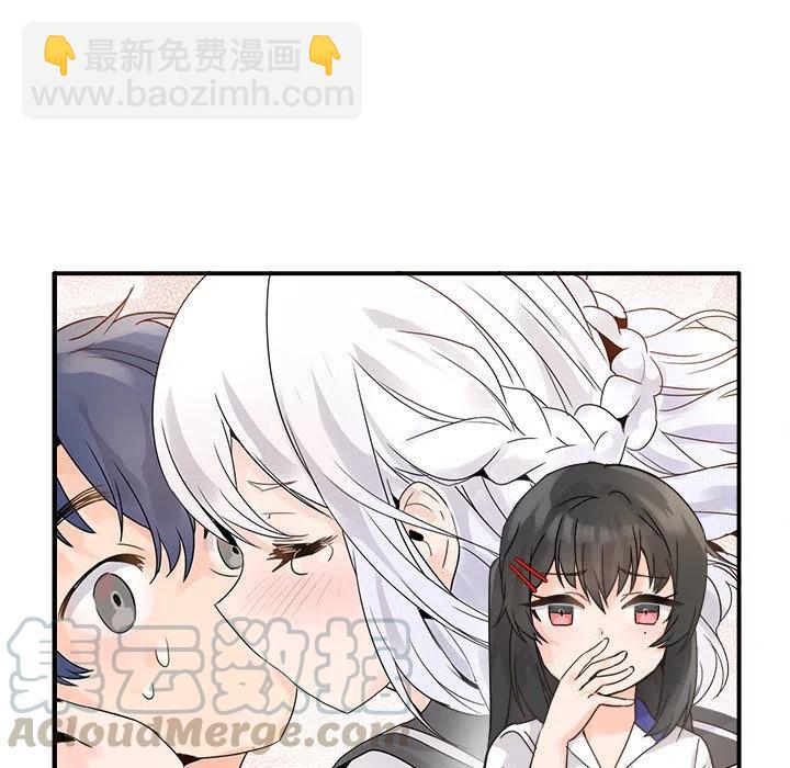 執着於他 - 19(1/3) - 1