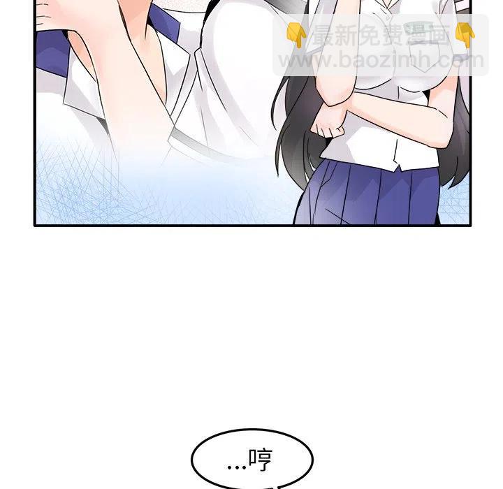 執着於他 - 19(1/3) - 2