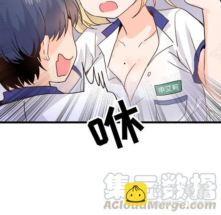 執着於他 - 19(1/3) - 5