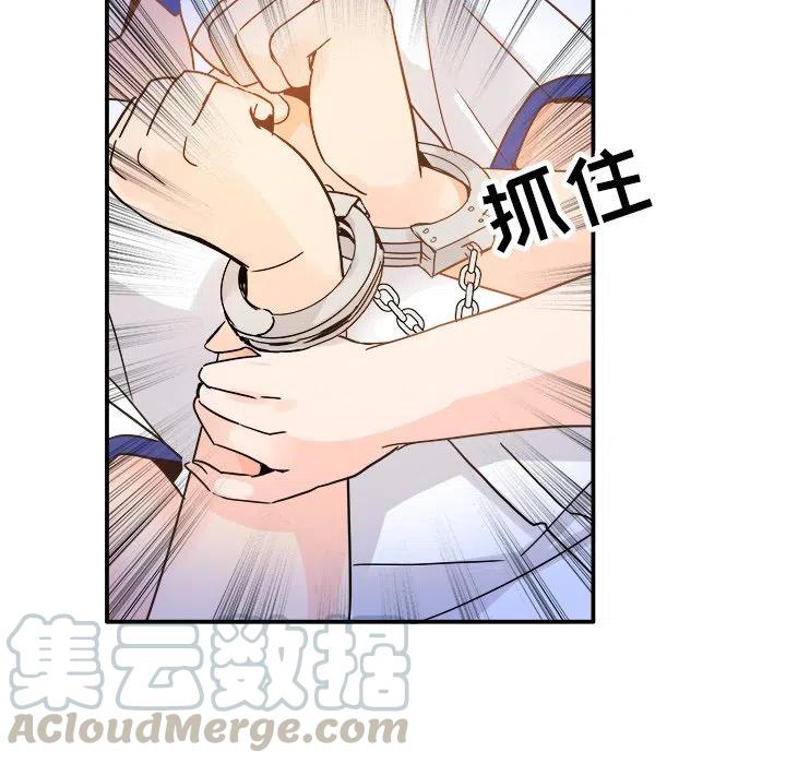 執着於他 - 19(1/3) - 1