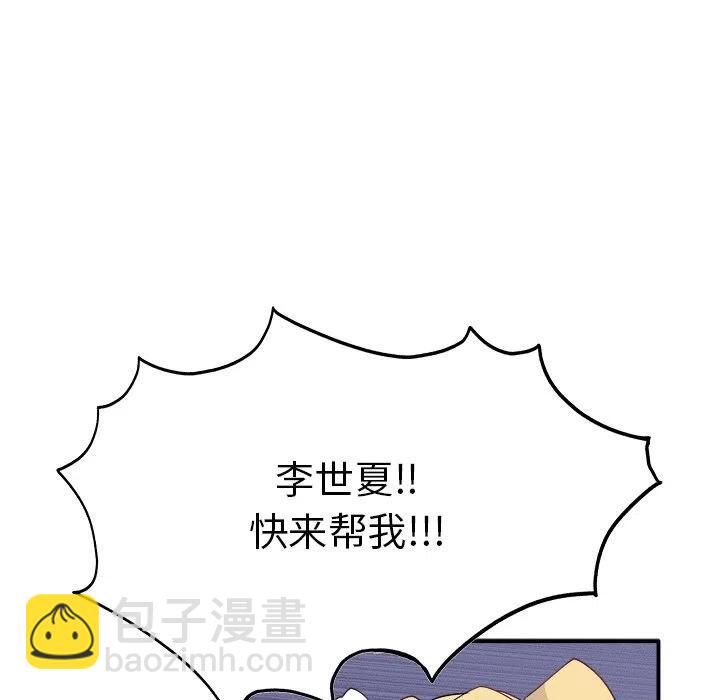 執着於他 - 19(1/3) - 8