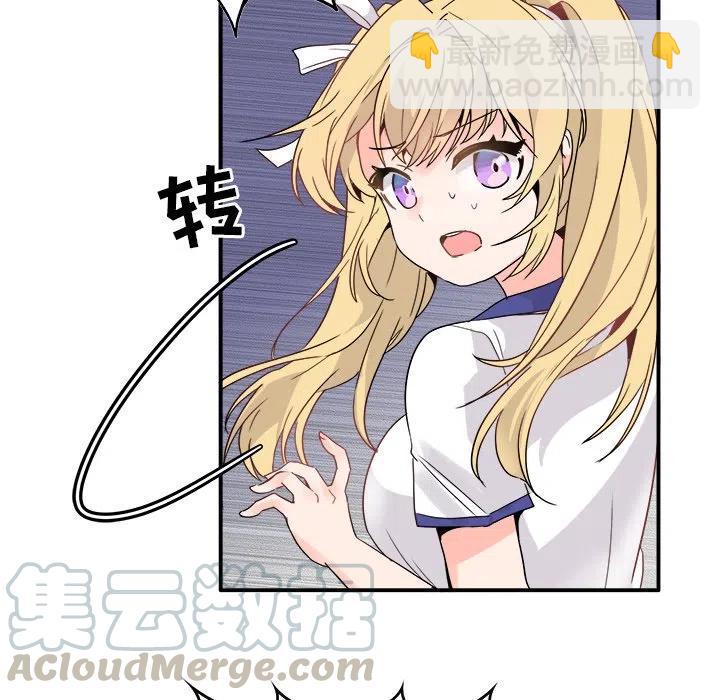 執着於他 - 19(1/3) - 1