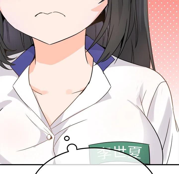 執着於他 - 19(2/3) - 5