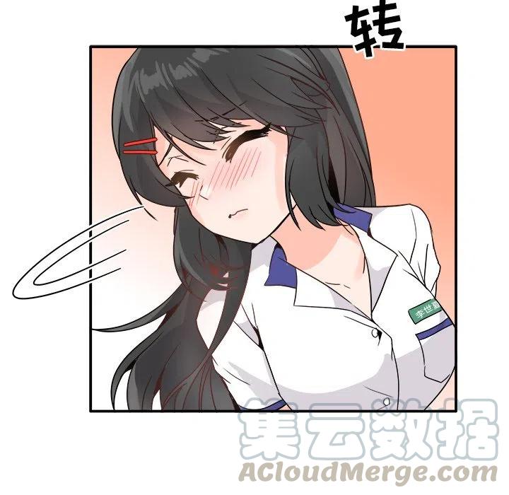 執着於他 - 19(2/3) - 3