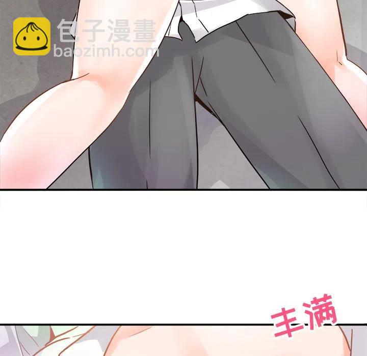 執着於他 - 19(2/3) - 5