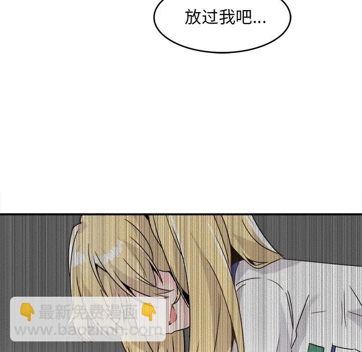 執着於他 - 19(2/3) - 2