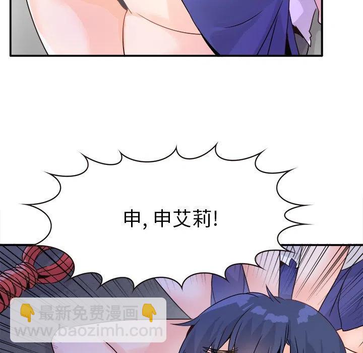 執着於他 - 19(2/3) - 5