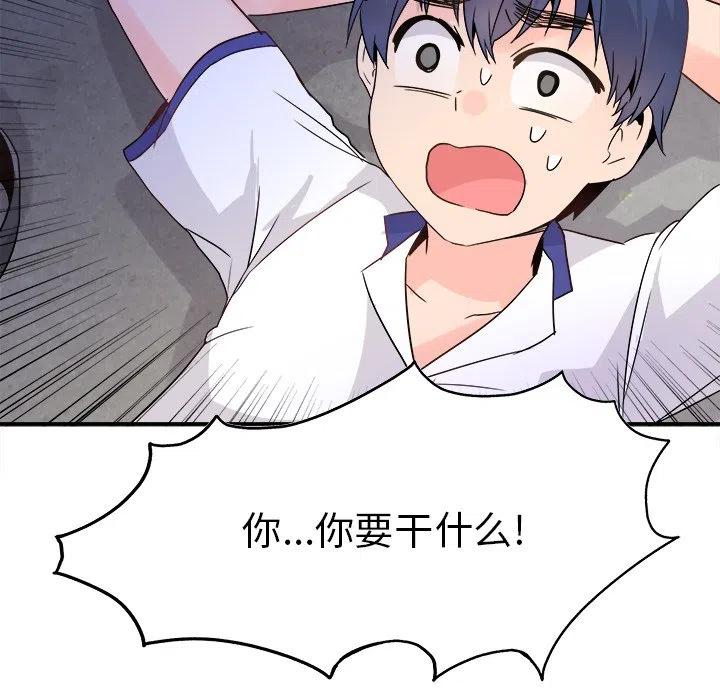 執着於他 - 19(2/3) - 6