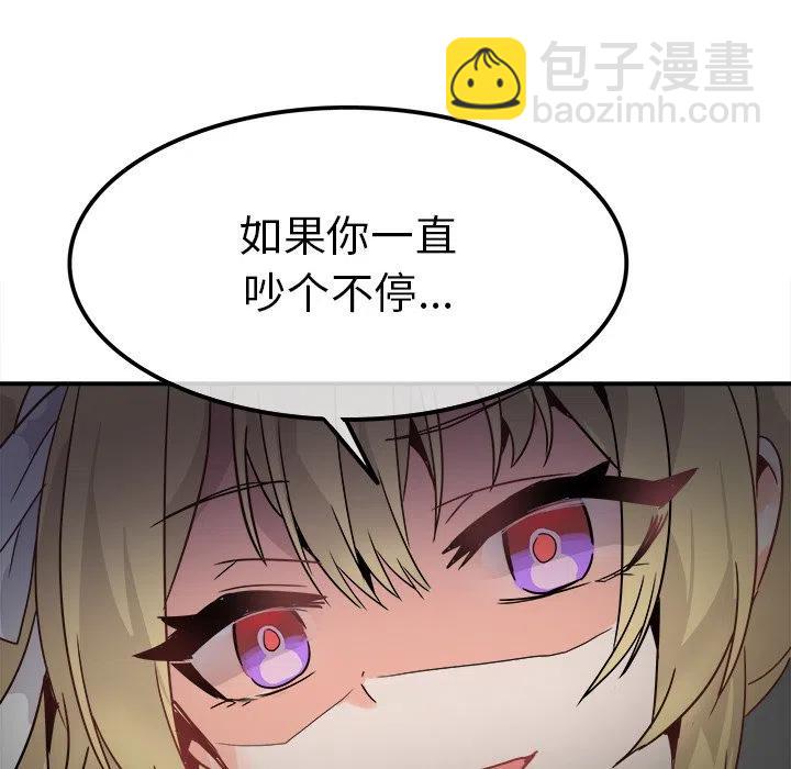 執着於他 - 19(2/3) - 2