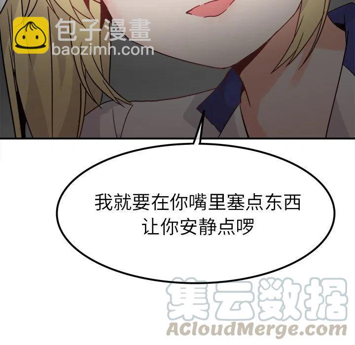 執着於他 - 19(2/3) - 3