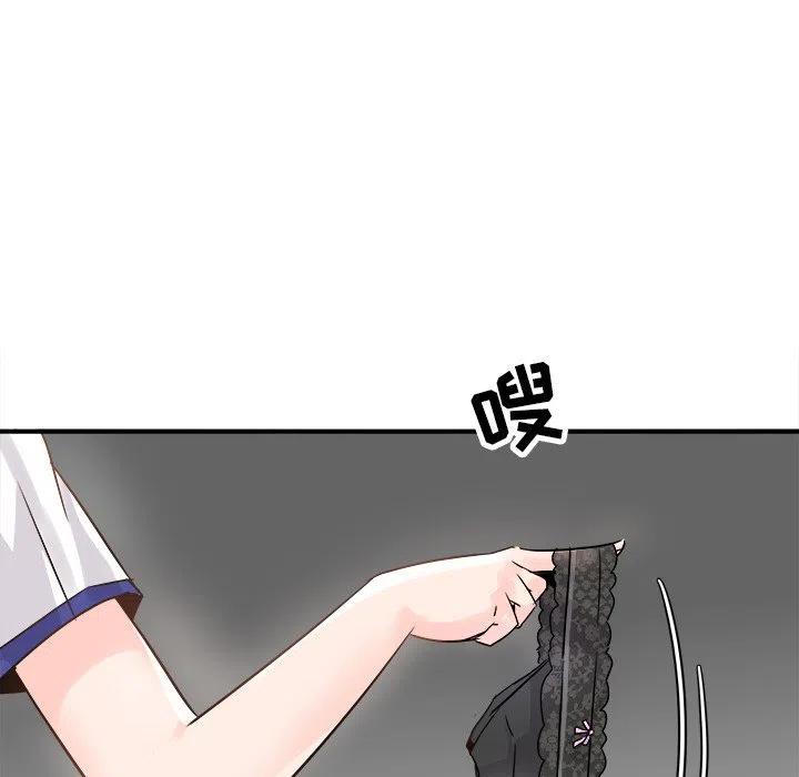 執着於他 - 19(2/3) - 4