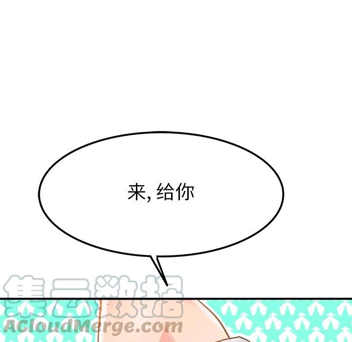 執着於他 - 19(2/3) - 7