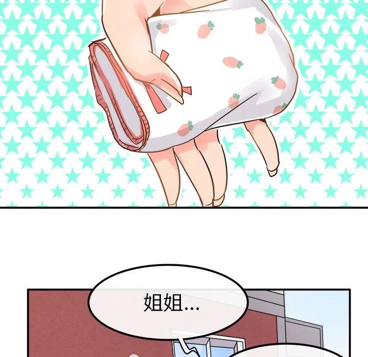 執着於他 - 19(2/3) - 8