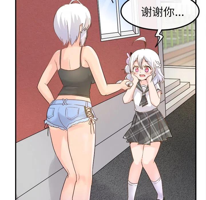 執着於他 - 19(2/3) - 1